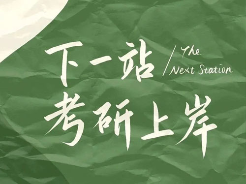 考研培训要花多少钱？这里告诉你